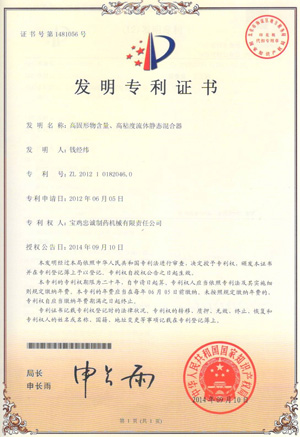 實(shí)用新型專(zhuān)利證書(shū)